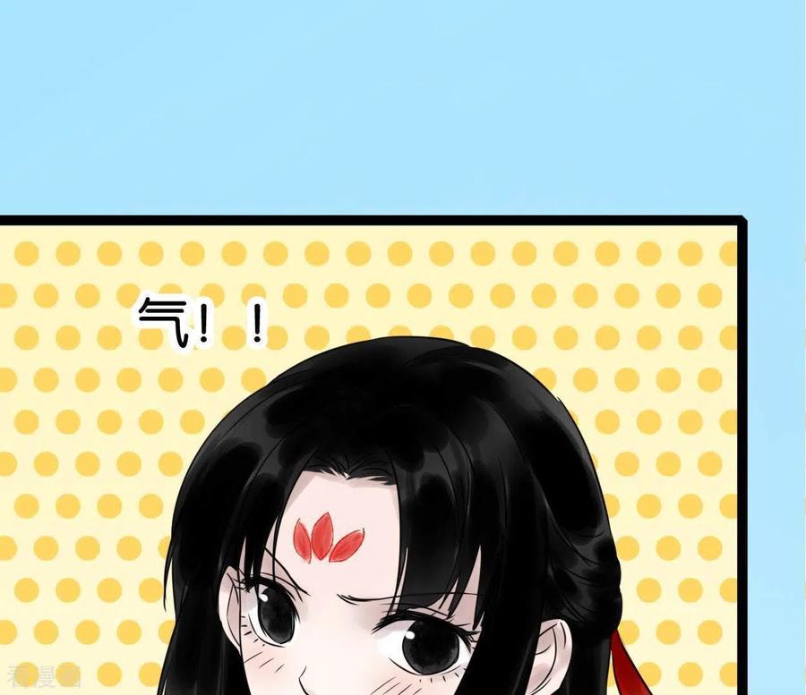 第31话关系-白箬仙-爱奇艺漫画（第16张）