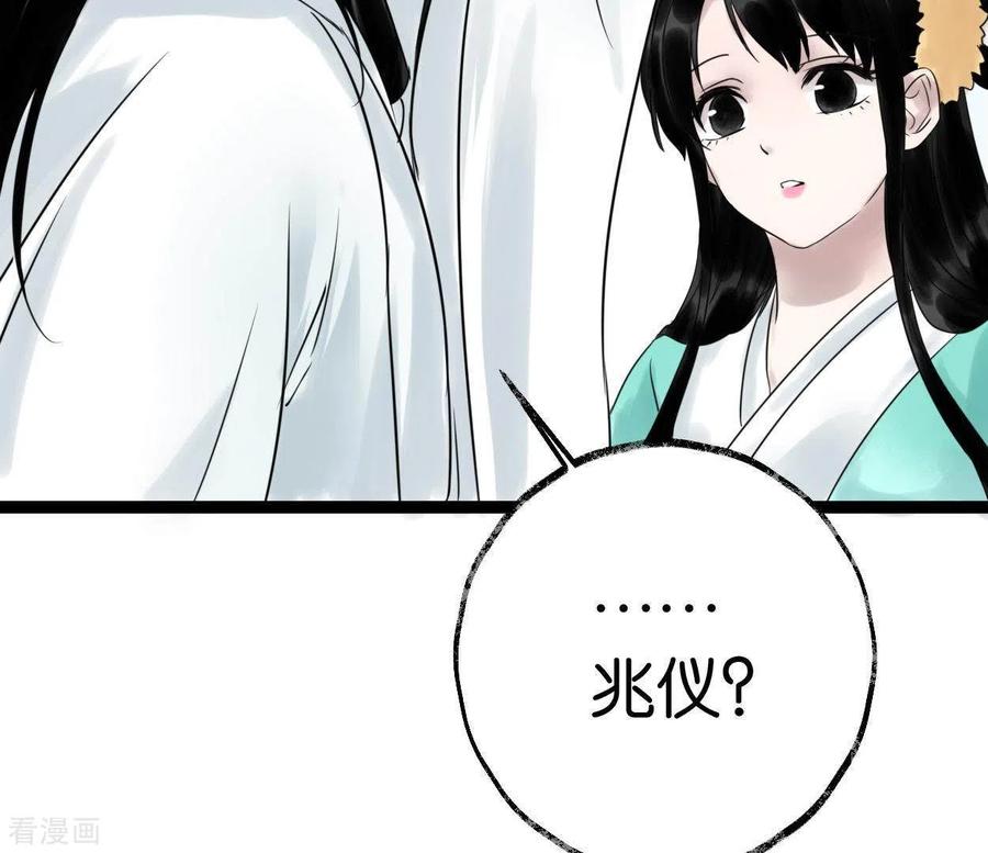 第31话关系-白箬仙-爱奇艺漫画（第19张）