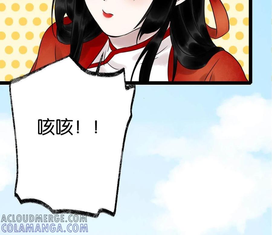 第31话关系-白箬仙-爱奇艺漫画（第17张）