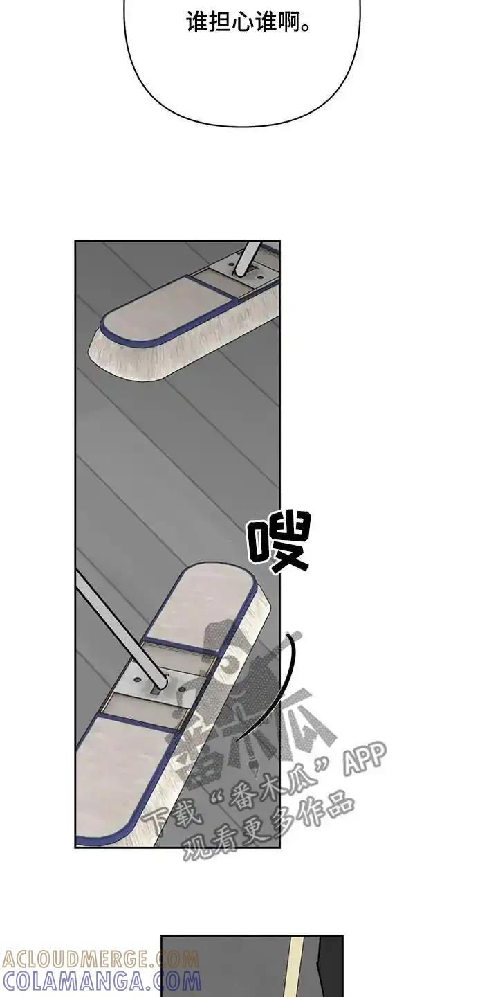 第53章：够了-孽缘(FAN)-Keonn（第19张）