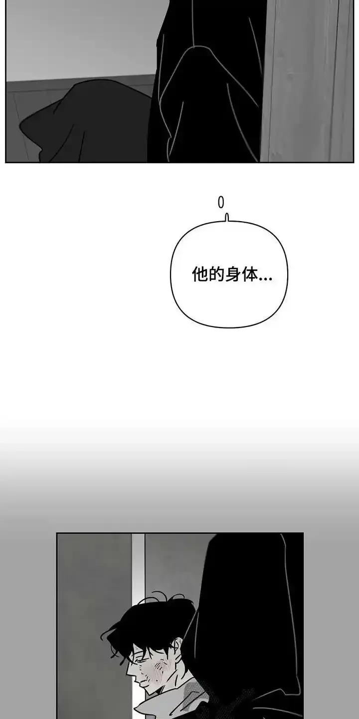 第36章：都怪你-孽缘(FAN)-Keonn（第4张）