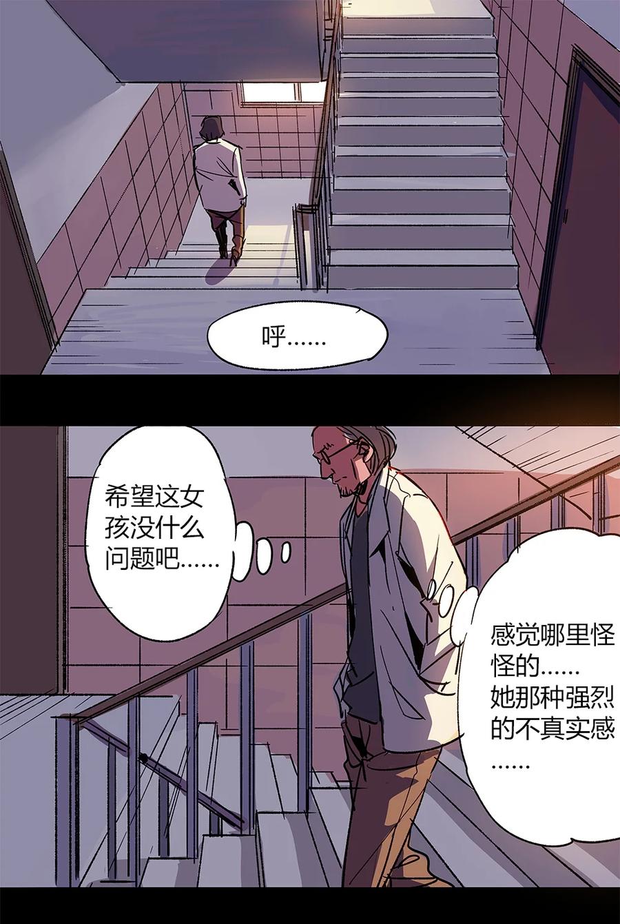 10-平蛋的娃娃-涵大圣,星空社,布卡（第13张）
