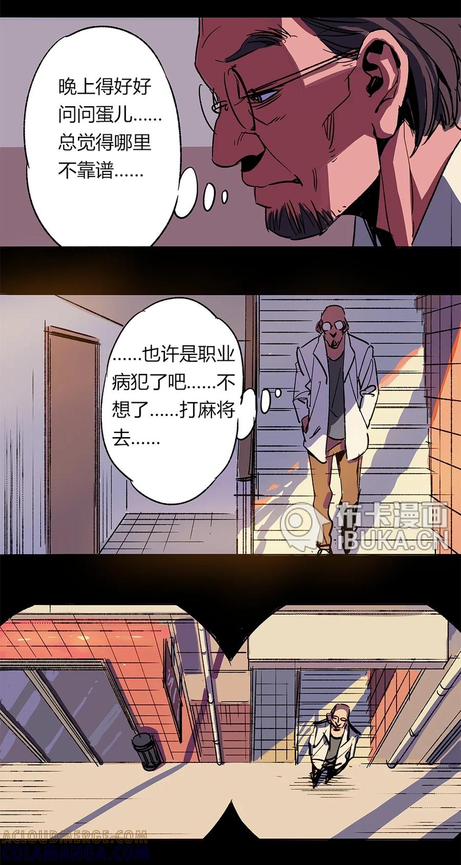 10-平蛋的娃娃-涵大圣,星空社,布卡（第14张）
