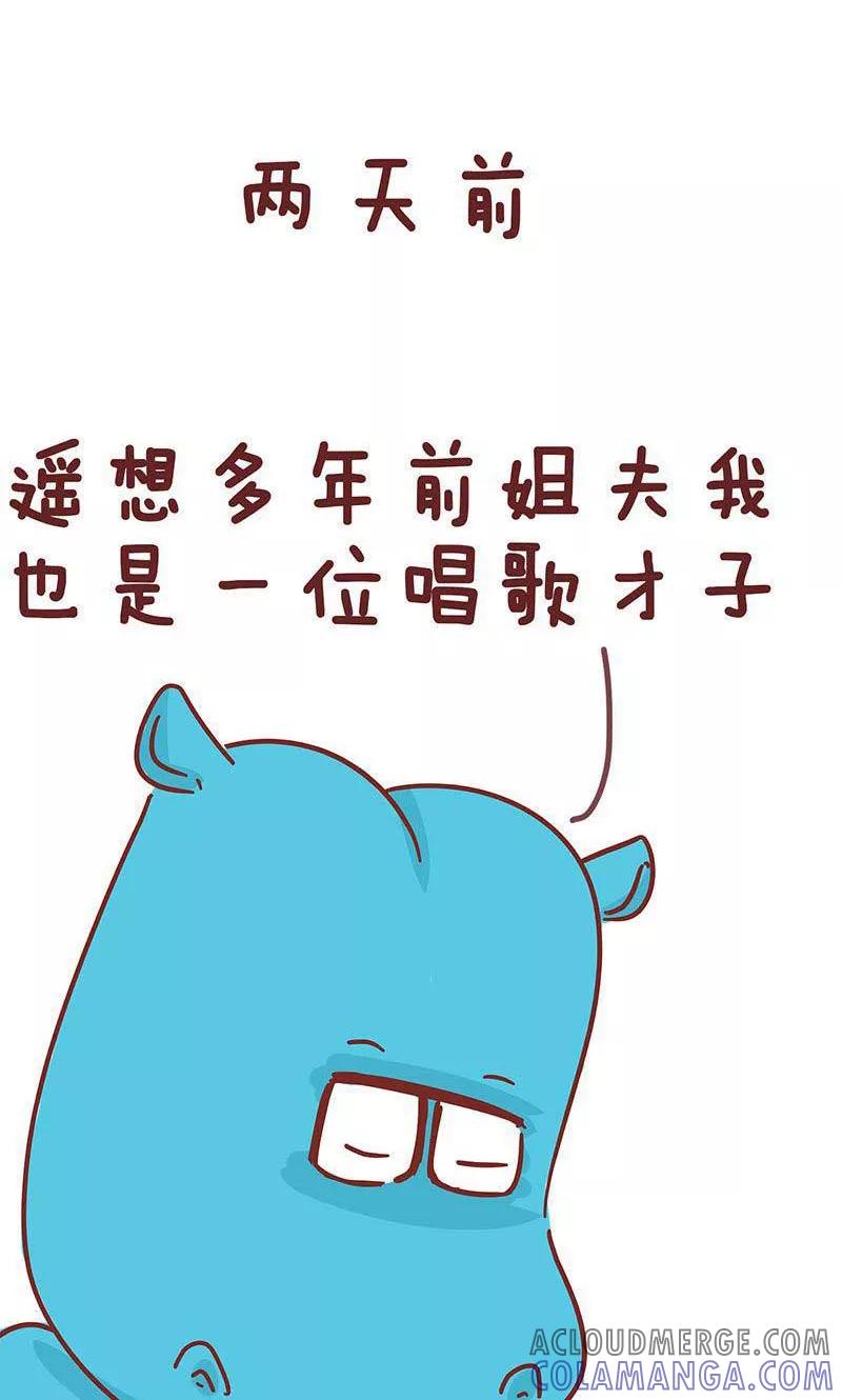 第16话小姨的秘技4-隔壁老王家-蓝文文化（第2张）