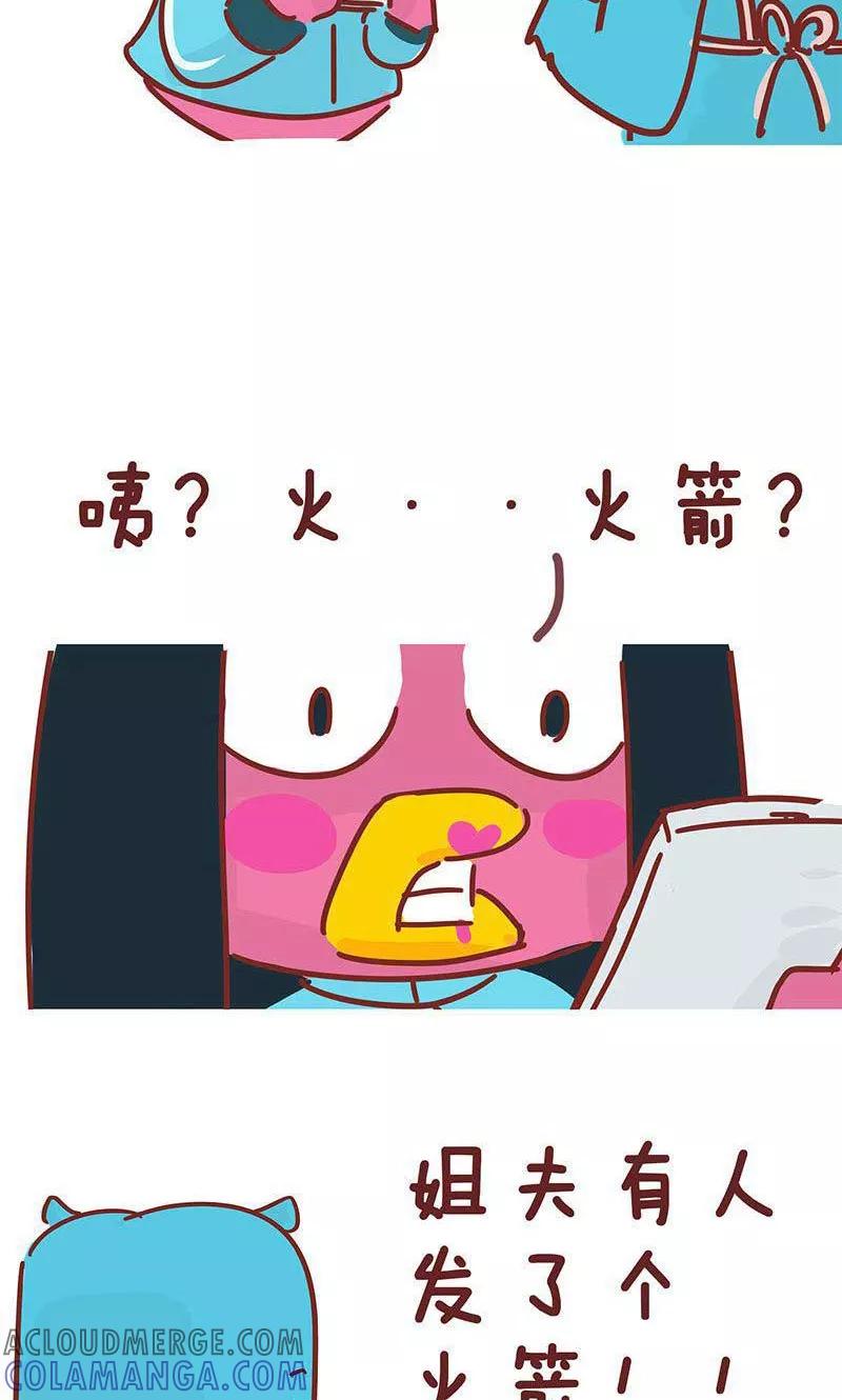 第16话小姨的秘技4-隔壁老王家-蓝文文化（第7张）