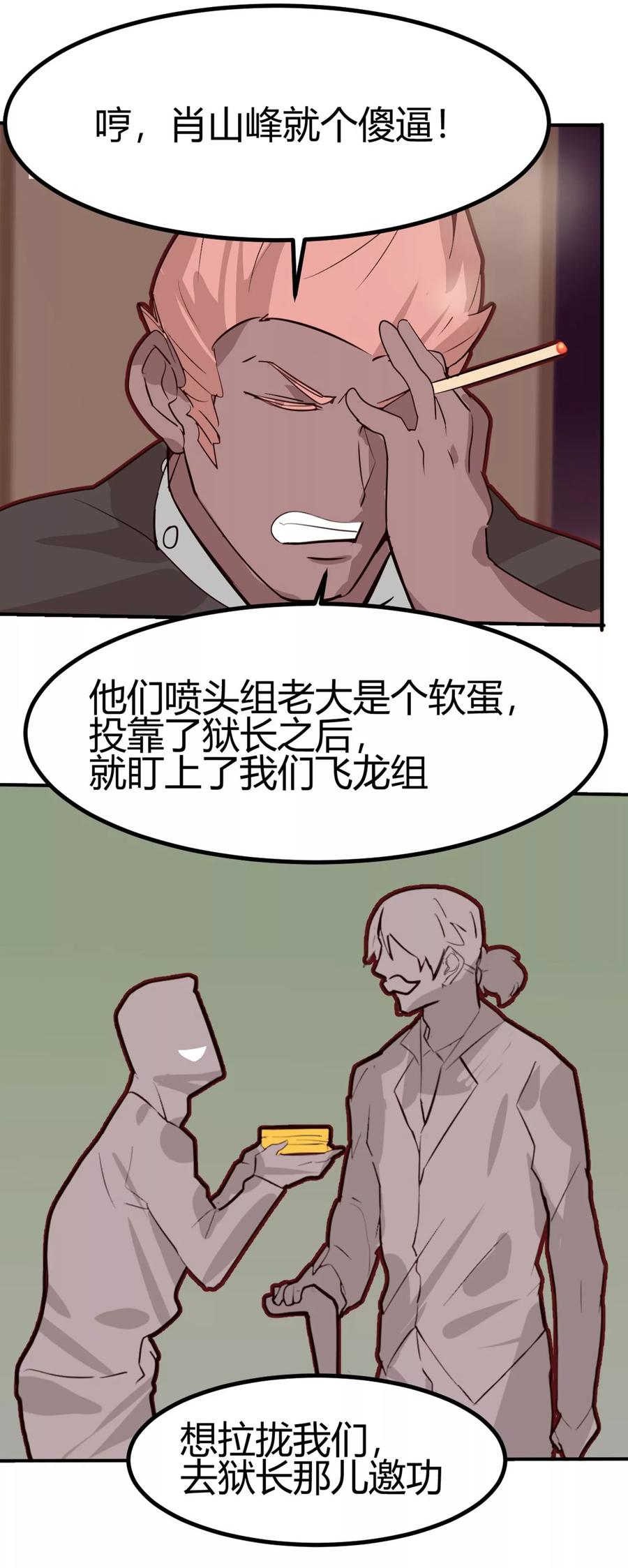 第31-32话特惠加长版-世界牢狱：曼顿特森-凤凰动漫（第14张）