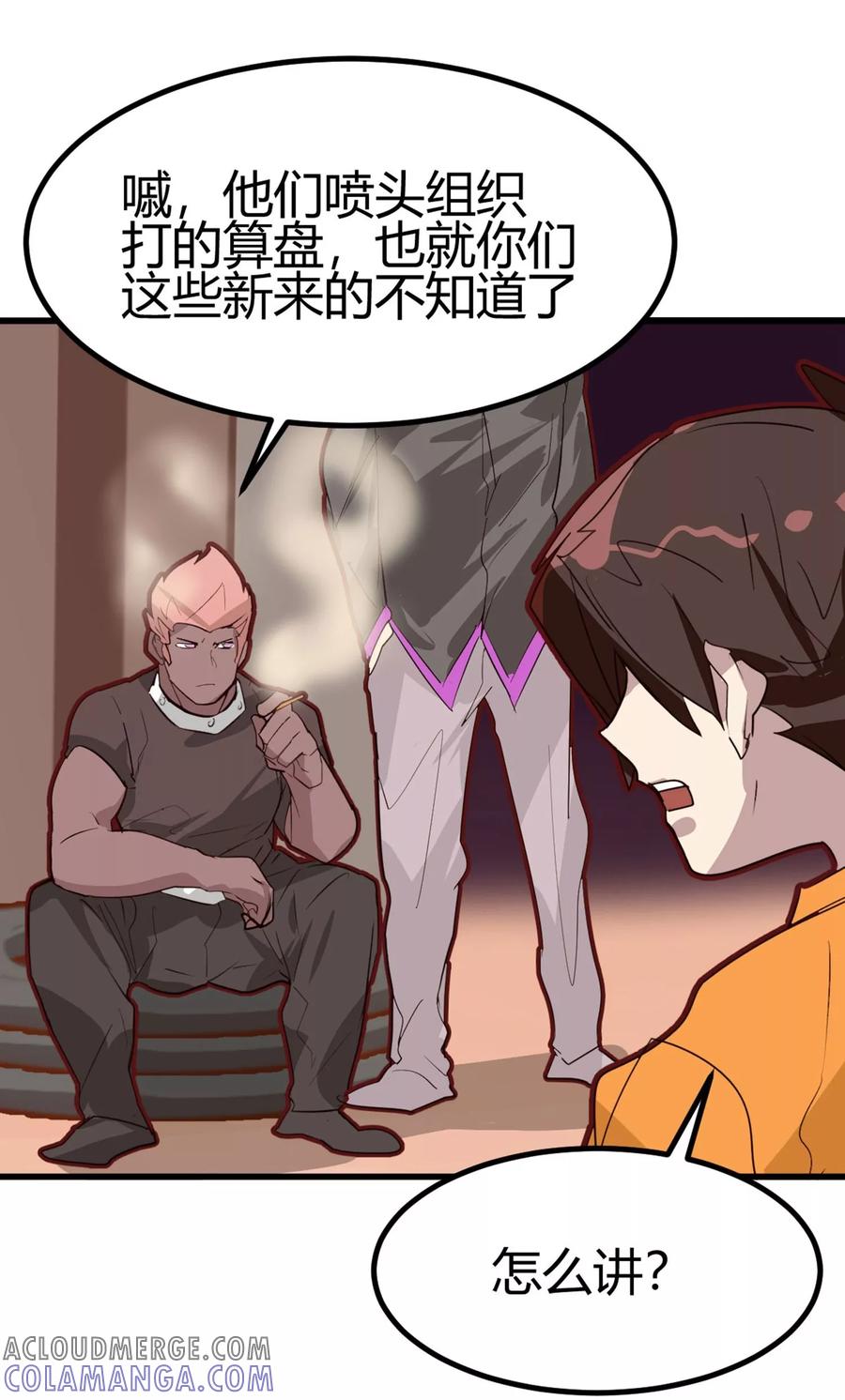 第31-32话特惠加长版-世界牢狱：曼顿特森-凤凰动漫（第13张）