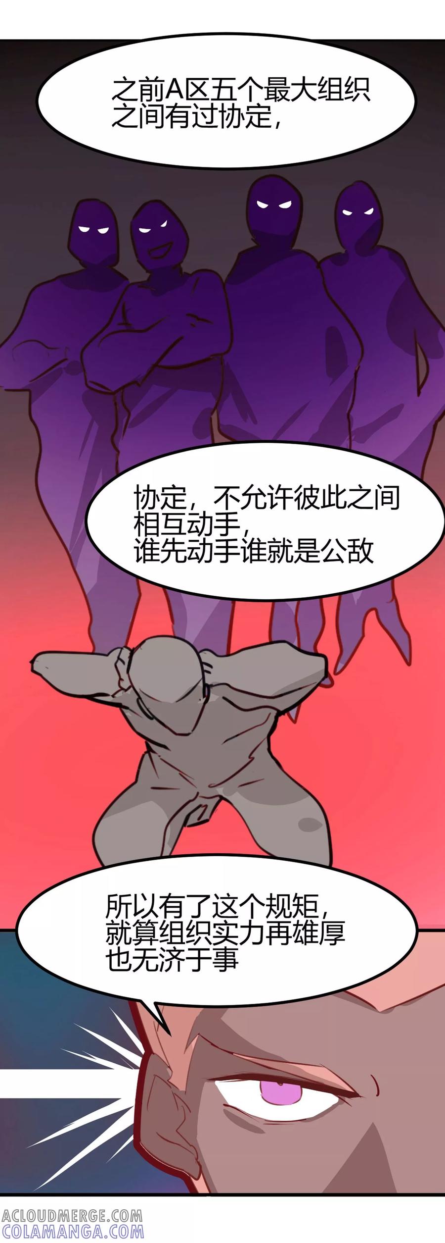 第31-32话特惠加长版-世界牢狱：曼顿特森-凤凰动漫（第17张）