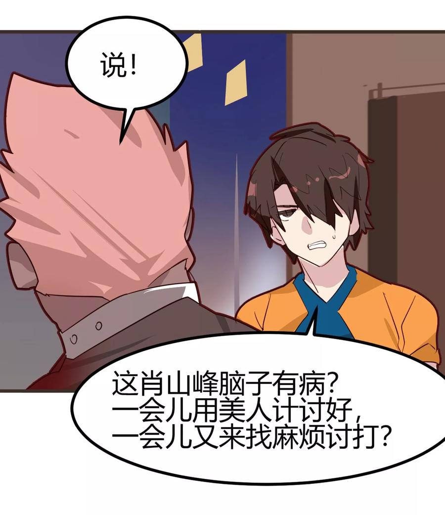 第31-32话特惠加长版-世界牢狱：曼顿特森-凤凰动漫（第12张）