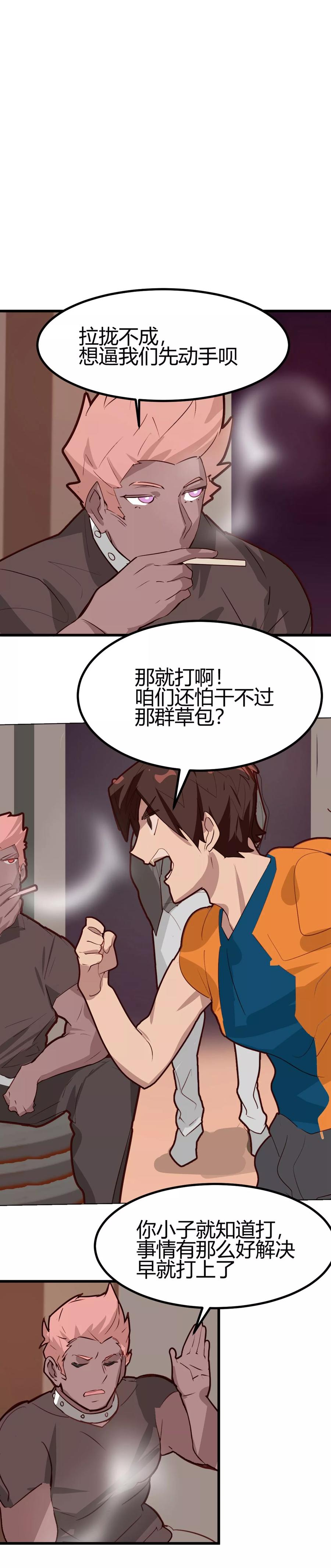 第31-32话特惠加长版-世界牢狱：曼顿特森-凤凰动漫（第16张）