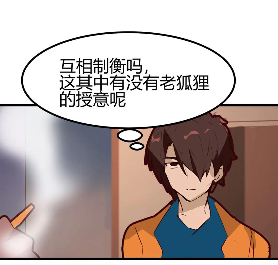 第31-32话特惠加长版-世界牢狱：曼顿特森-凤凰动漫（第18张）