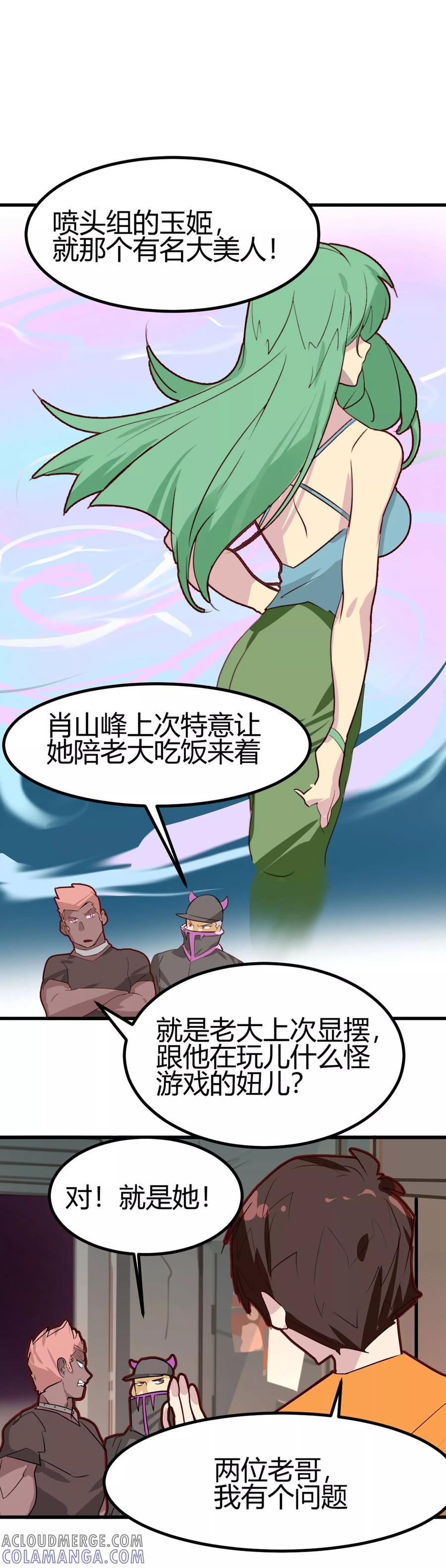 第31-32话特惠加长版-世界牢狱：曼顿特森-凤凰动漫（第11张）