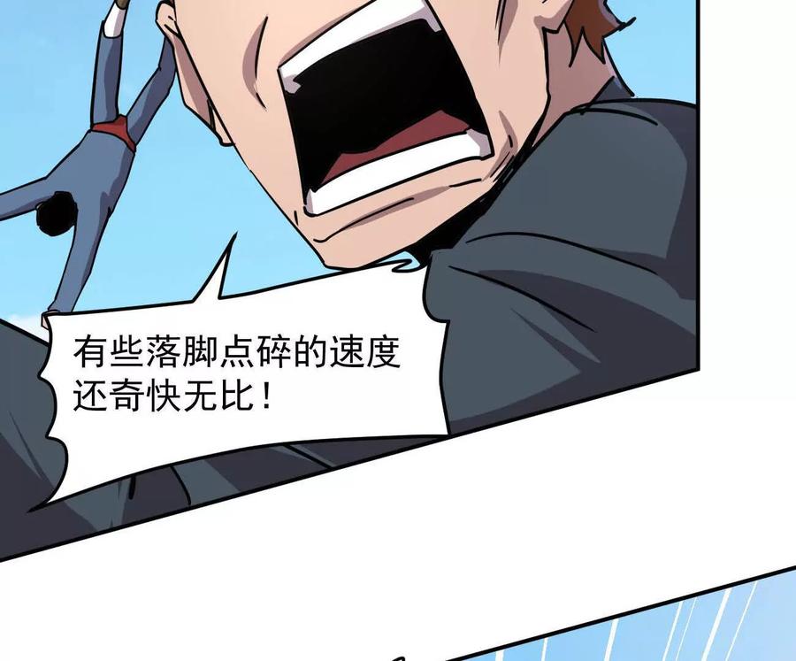 169话游戏中的尸潮-江思先生-朝三暮四郎（第12张）