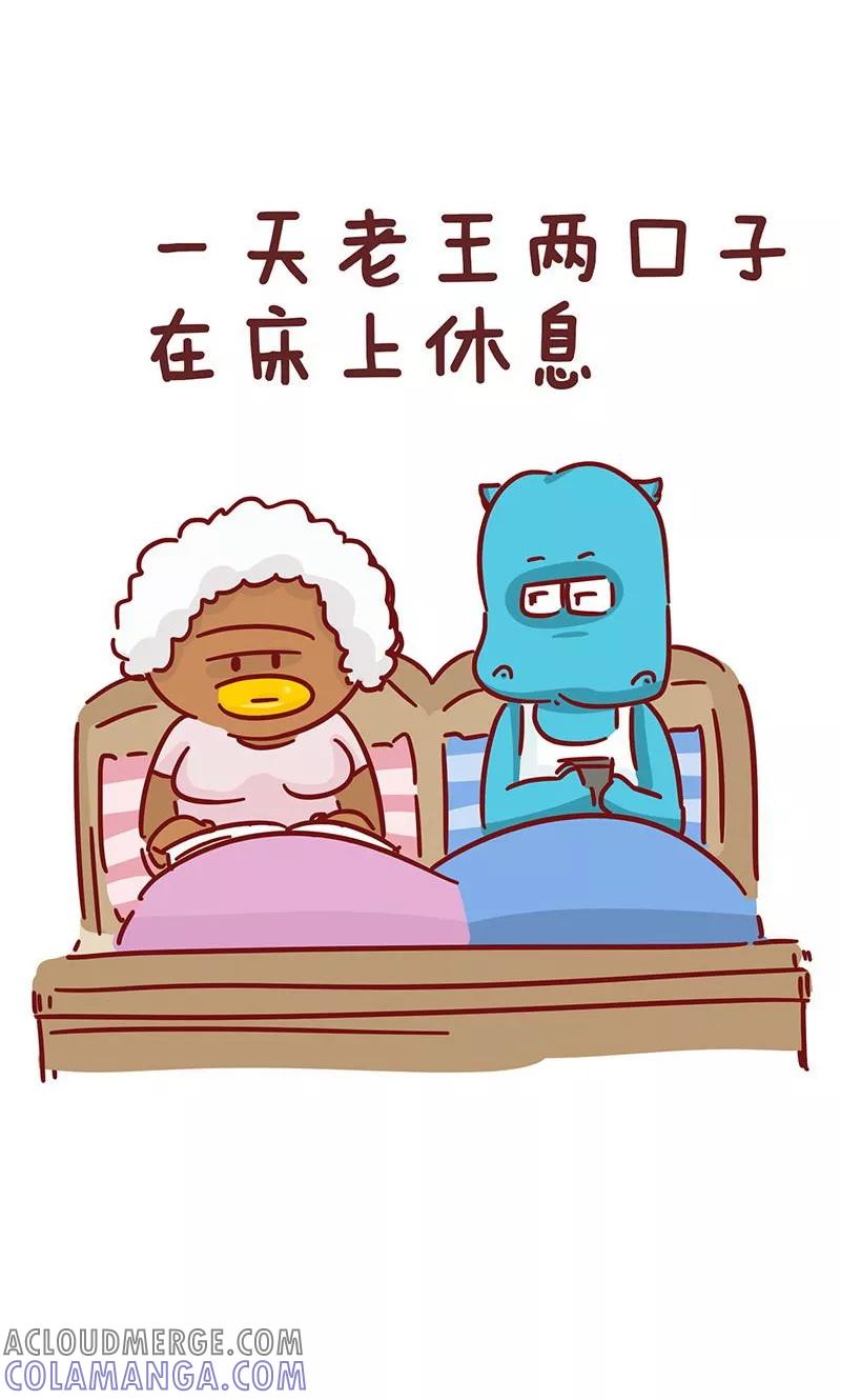 第21话包包-隔壁老王家-蓝文文化（第2张）