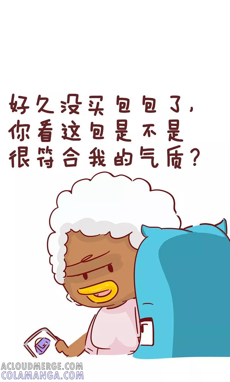 第21话包包-隔壁老王家-蓝文文化（第3张）