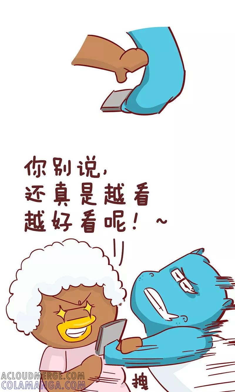第21话包包-隔壁老王家-蓝文文化（第8张）