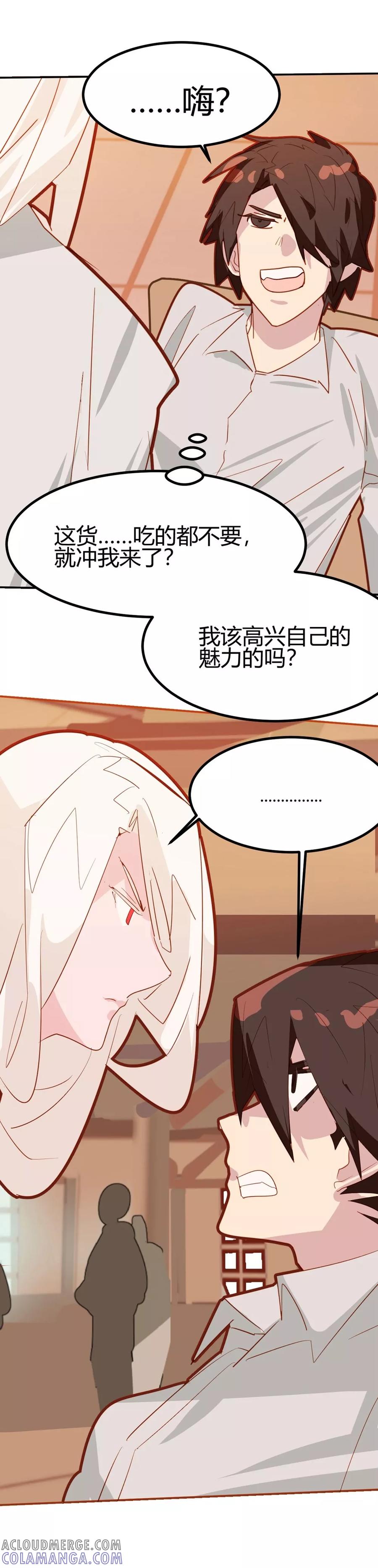 第38话-世界牢狱：曼顿特森-凤凰动漫（第15张）
