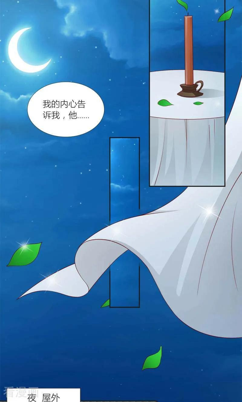 第62话-陌上音灵-咪咕数媒（第12张）