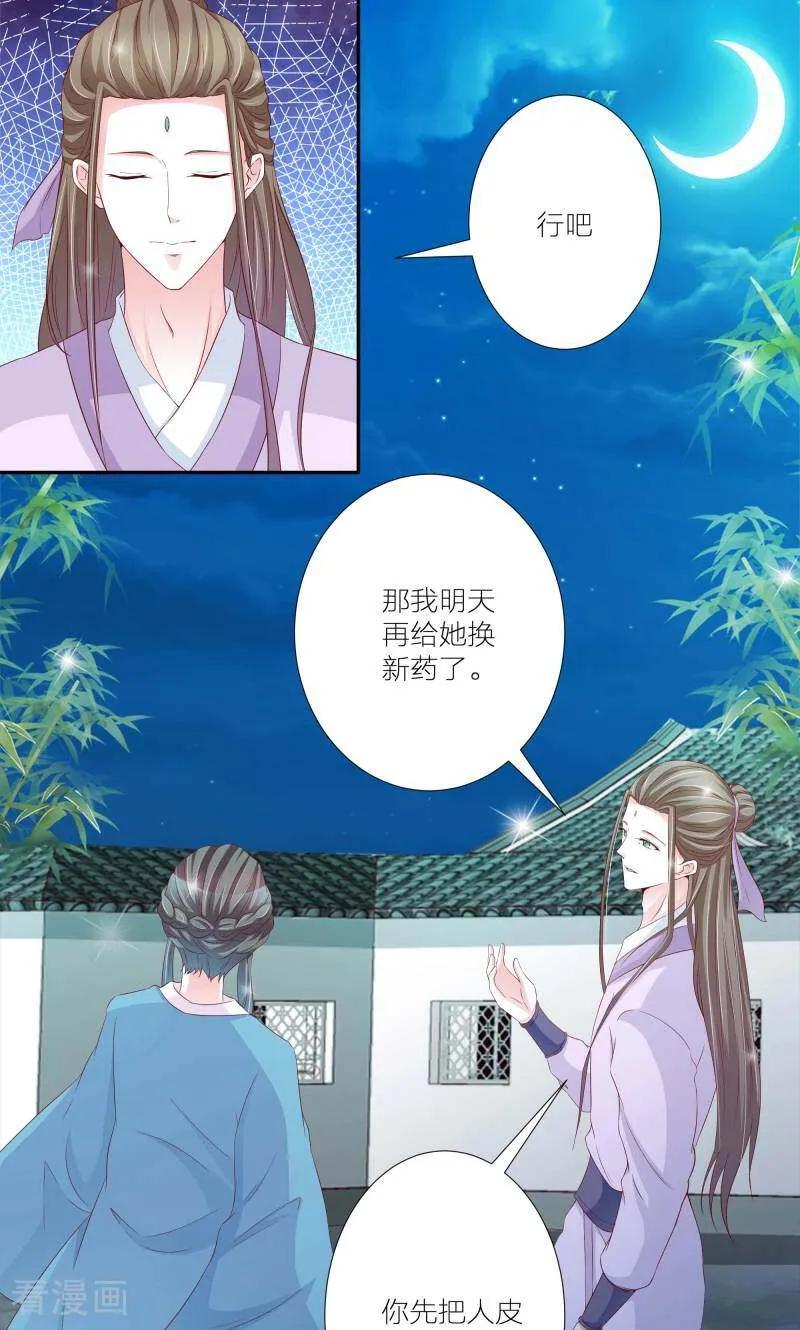 第62话-陌上音灵-咪咕数媒（第16张）