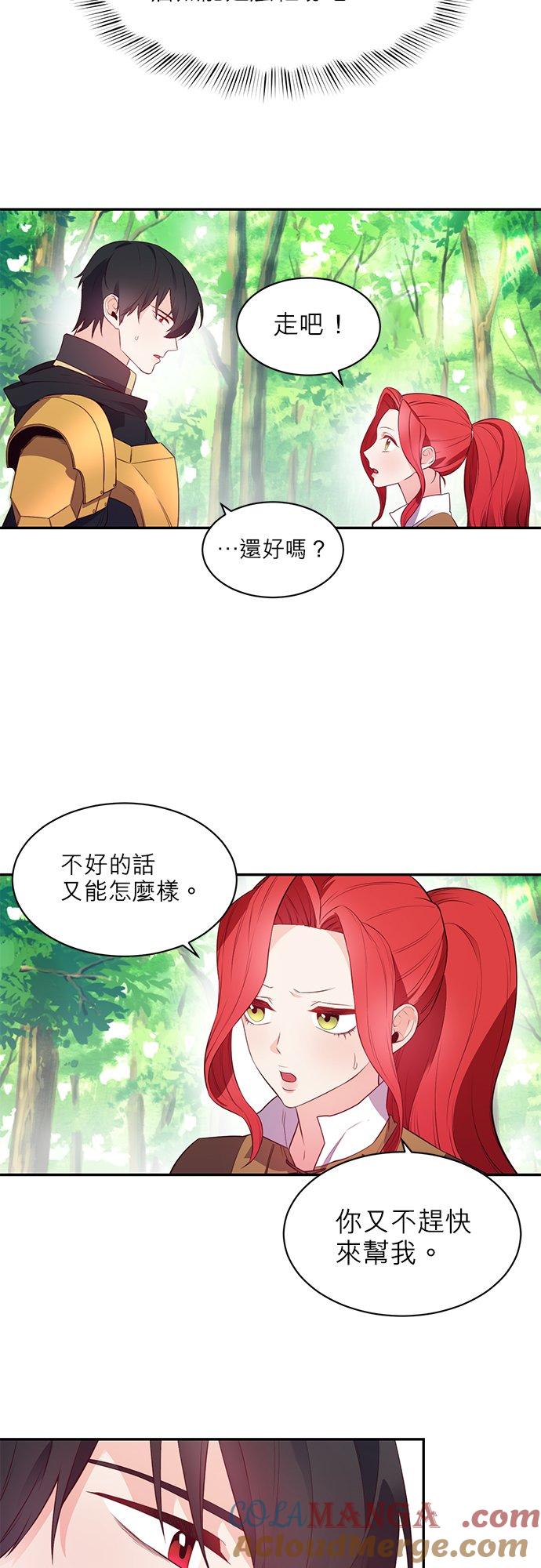 9话-不是谁都能当恶女-Cognac,Jeongdeun（第6张）