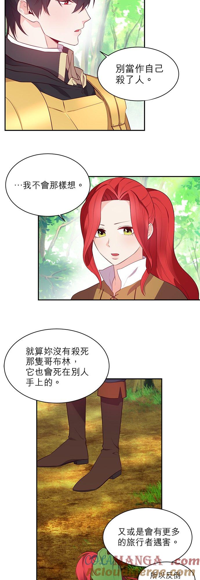 9话-不是谁都能当恶女-Cognac,Jeongdeun（第8张）