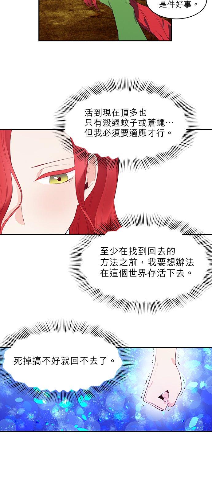 9话-不是谁都能当恶女-Cognac,Jeongdeun（第9张）