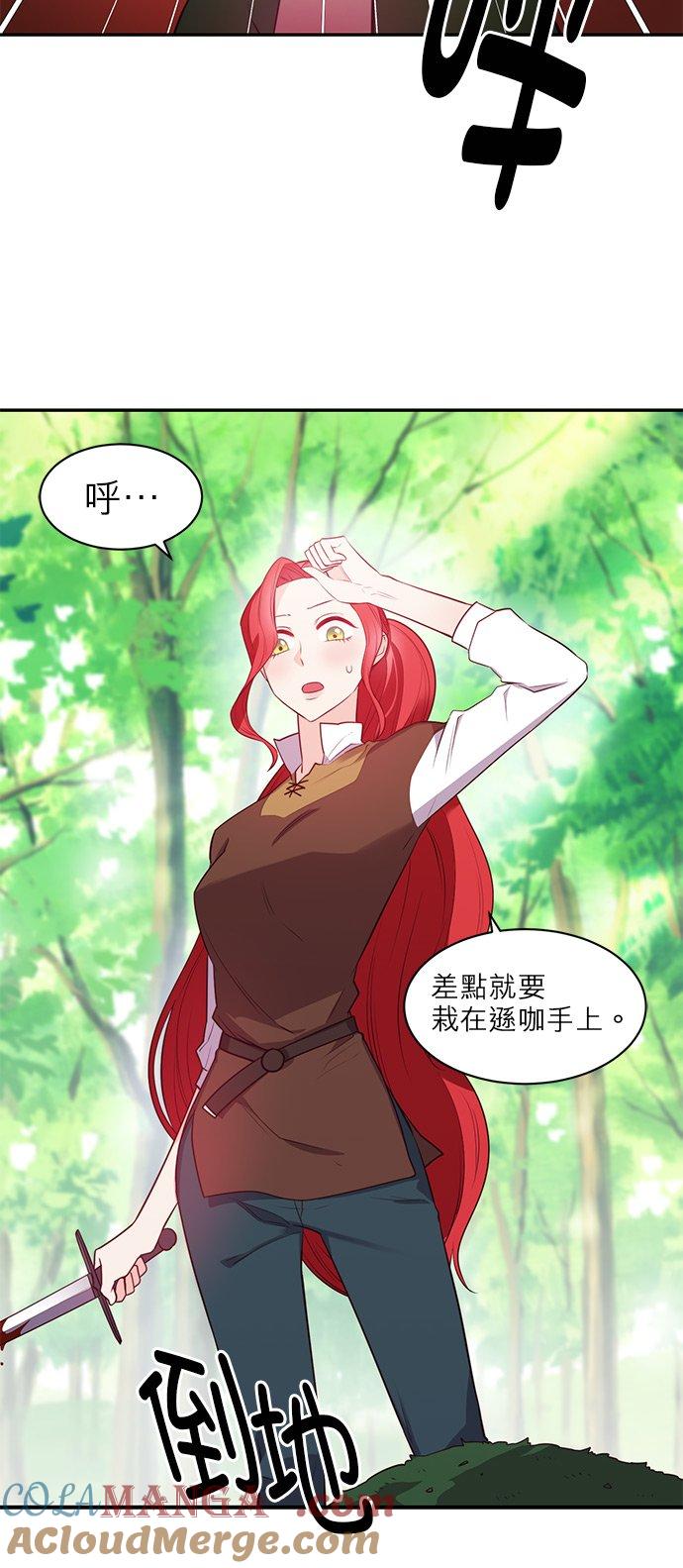 9话-不是谁都能当恶女-Cognac,Jeongdeun（第4张）