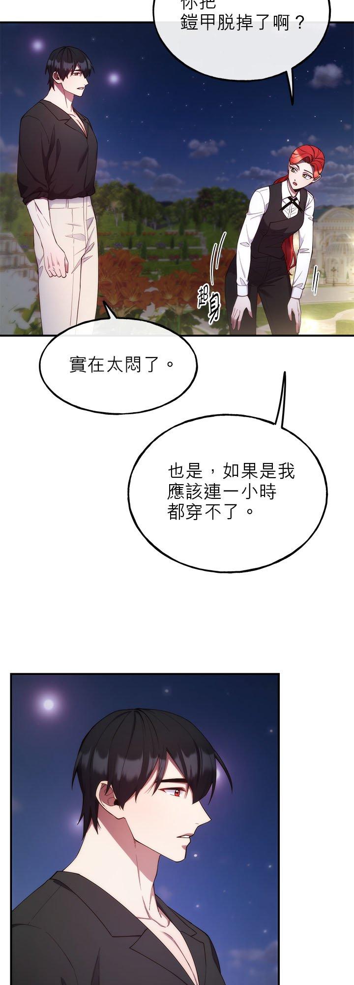 99话-不是谁都能当恶女-Cognac,Jeongdeun（第14张）
