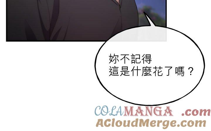 99话-不是谁都能当恶女-Cognac,Jeongdeun（第15张）