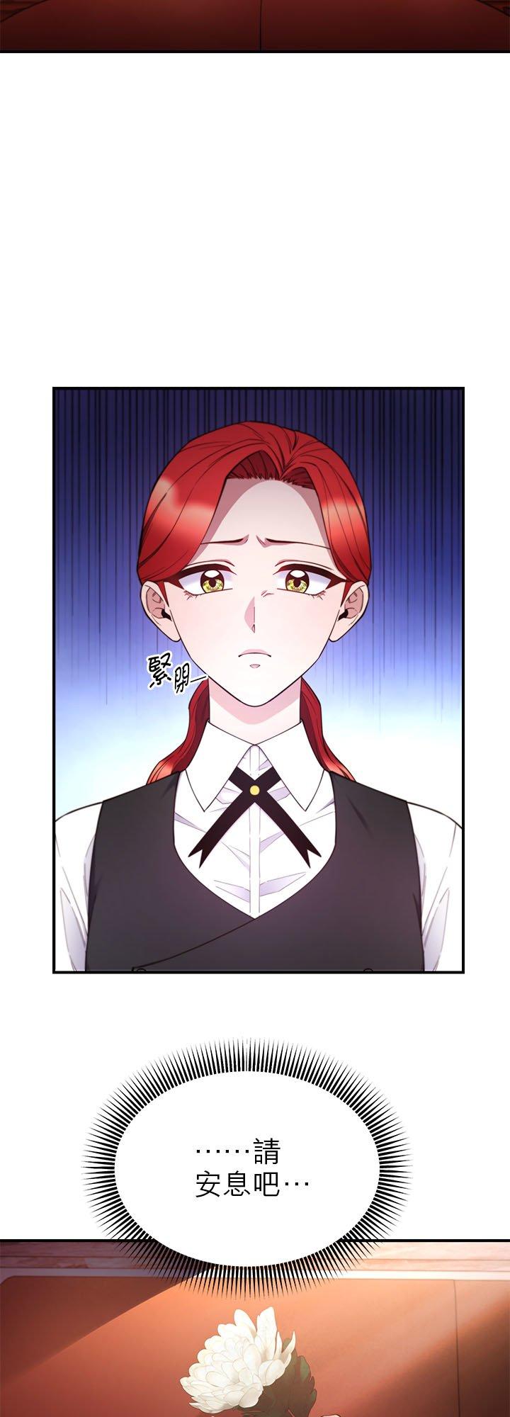 99话-不是谁都能当恶女-Cognac,Jeongdeun（第2张）