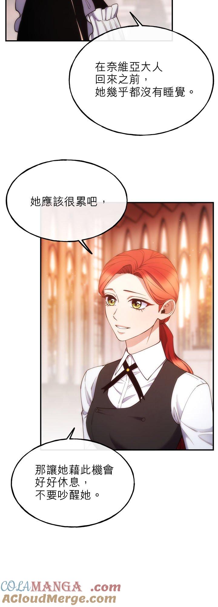 99话-不是谁都能当恶女-Cognac,Jeongdeun（第6张）