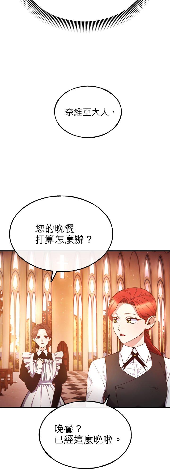 99话-不是谁都能当恶女-Cognac,Jeongdeun（第4张）