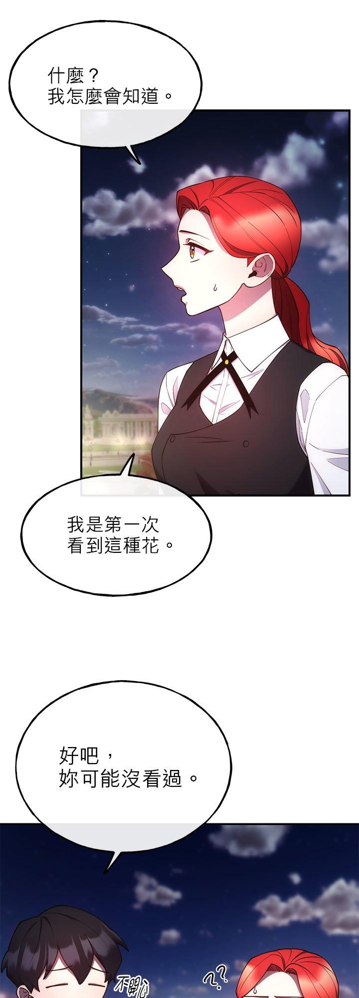 99话-不是谁都能当恶女-Cognac,Jeongdeun（第16张）