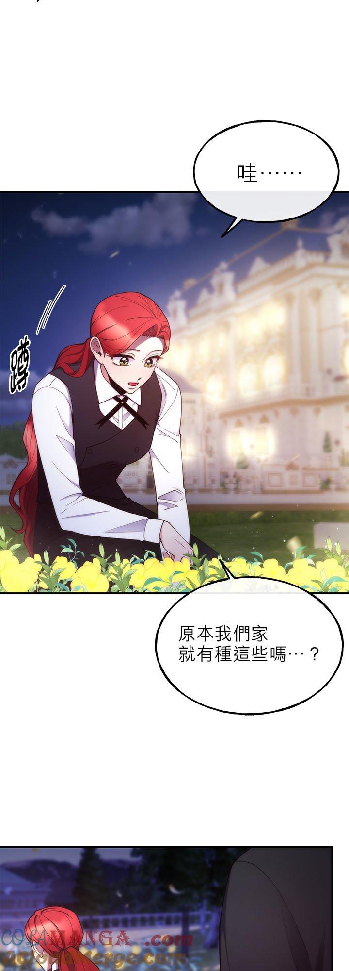 99话-不是谁都能当恶女-Cognac,Jeongdeun（第12张）