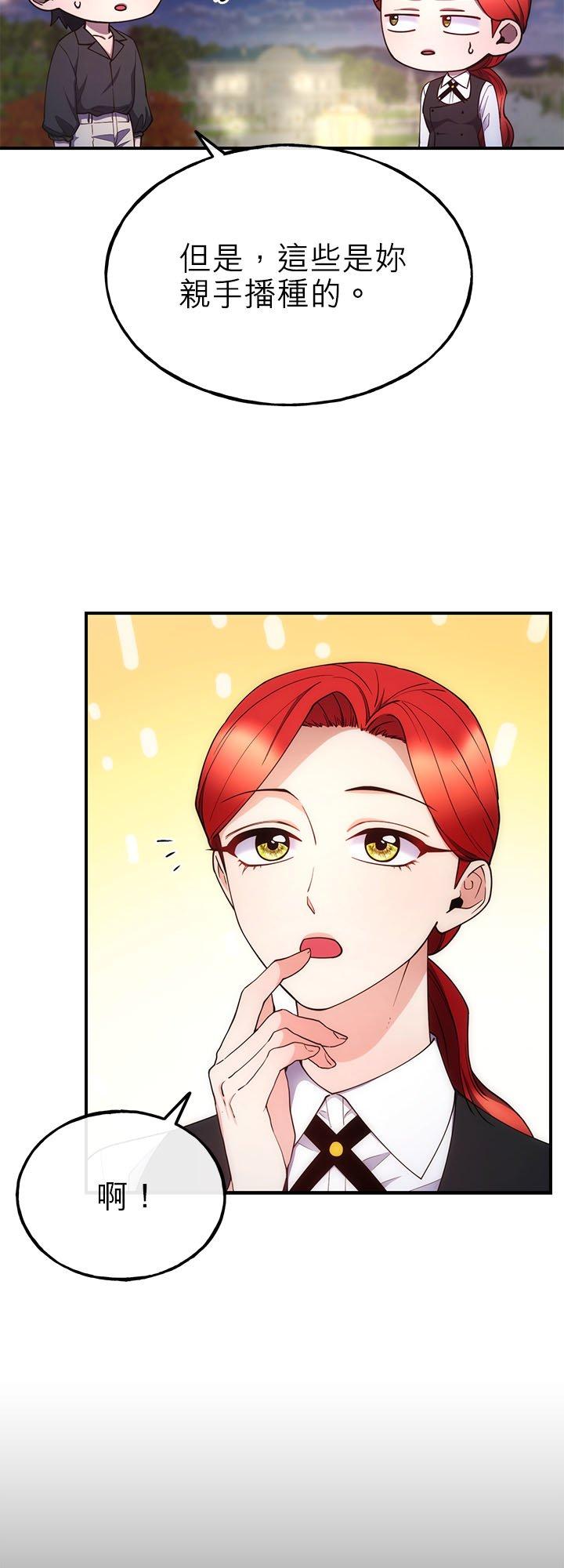99话-不是谁都能当恶女-Cognac,Jeongdeun（第17张）