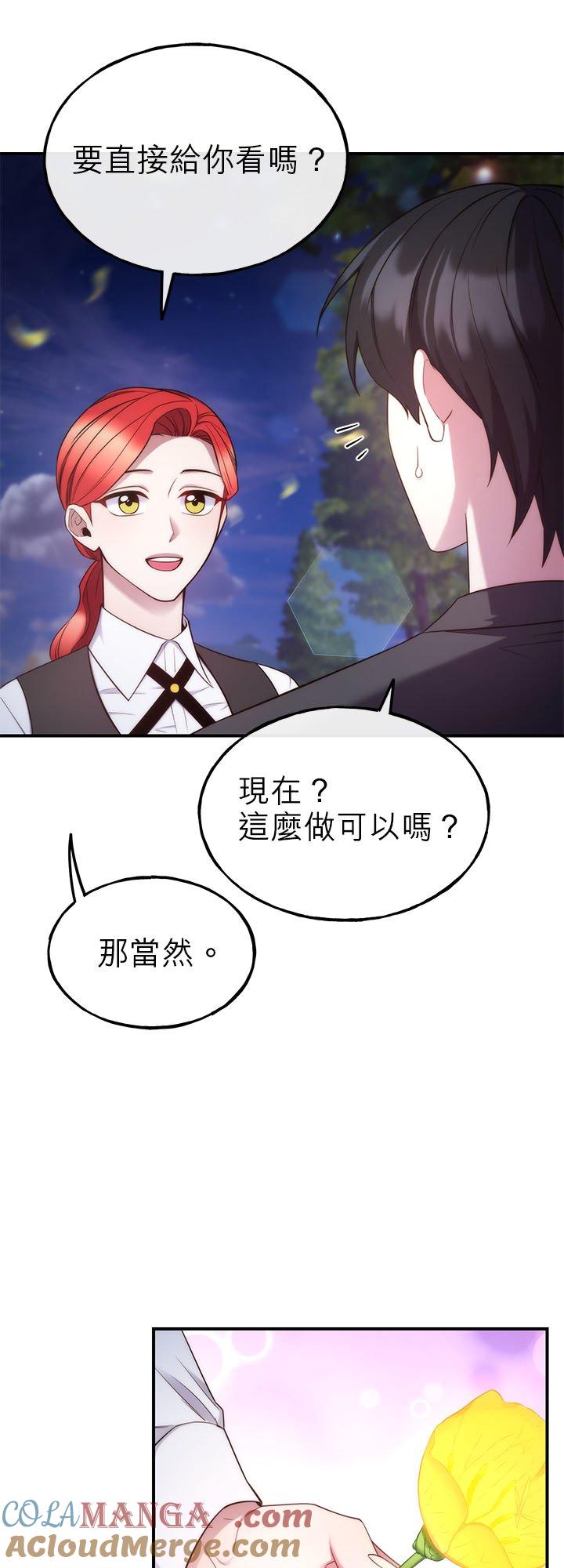 100话-不是谁都能当恶女-Cognac,Jeongdeun（第6张）
