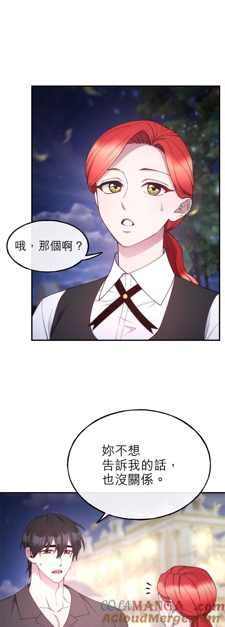 100话-不是谁都能当恶女-Cognac,Jeongdeun（第2张）