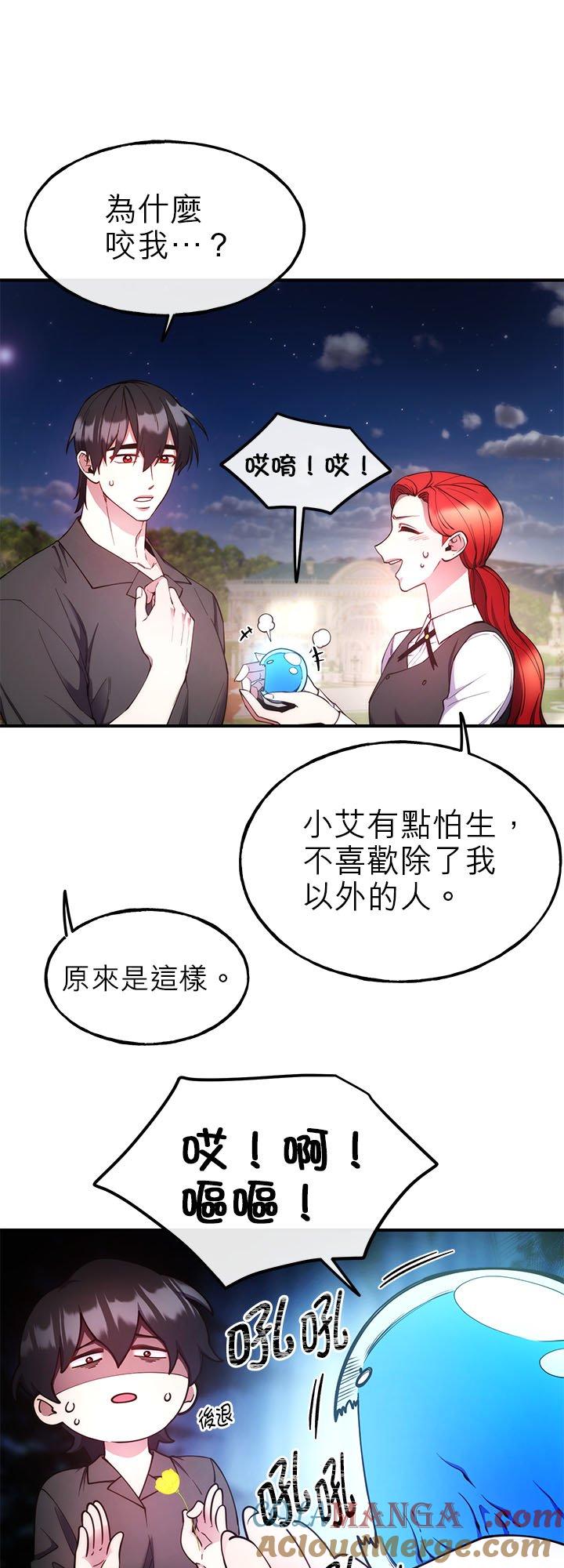 100话-不是谁都能当恶女-Cognac,Jeongdeun（第12张）
