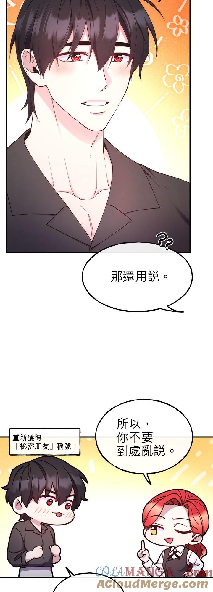 100话-不是谁都能当恶女-Cognac,Jeongdeun（第4张）
