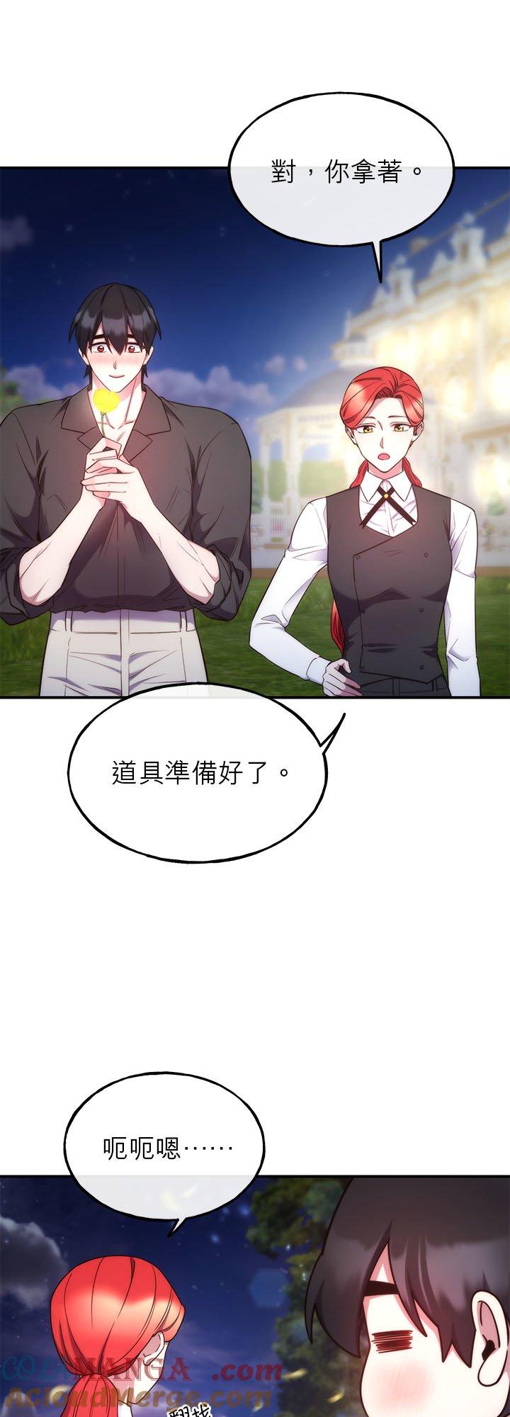 100话-不是谁都能当恶女-Cognac,Jeongdeun（第8张）