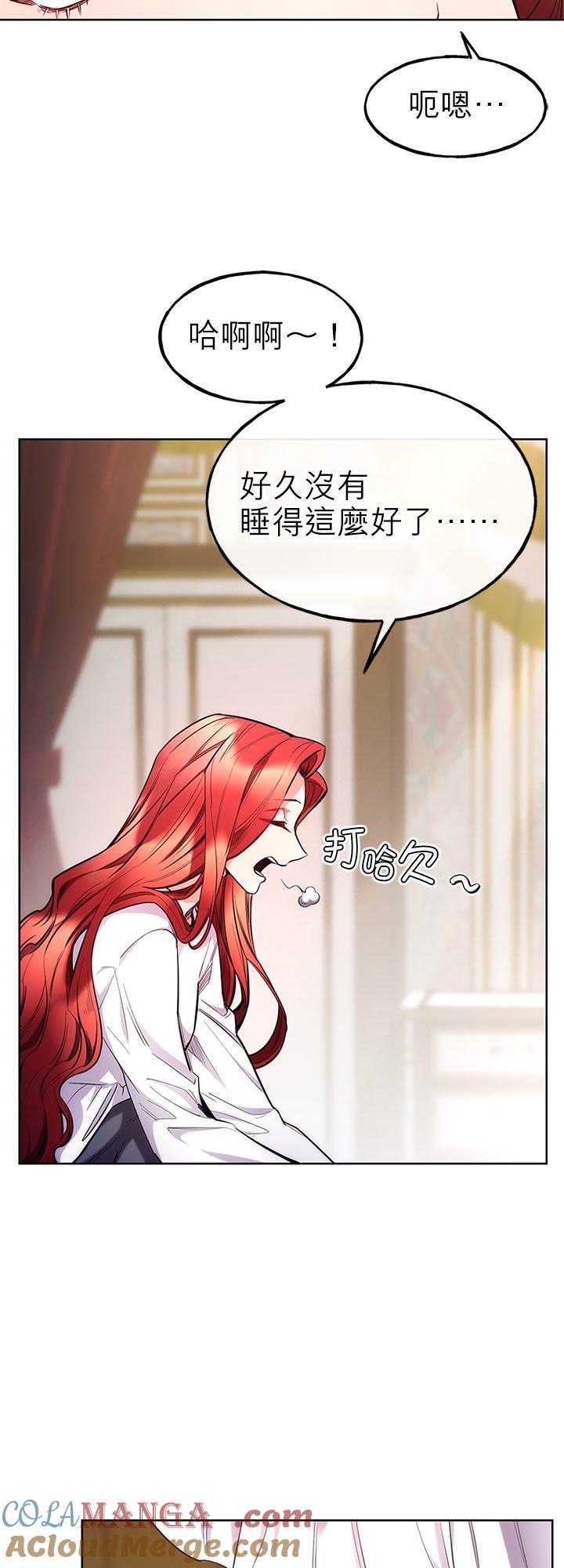101话-不是谁都能当恶女-Cognac,Jeongdeun（第3张）