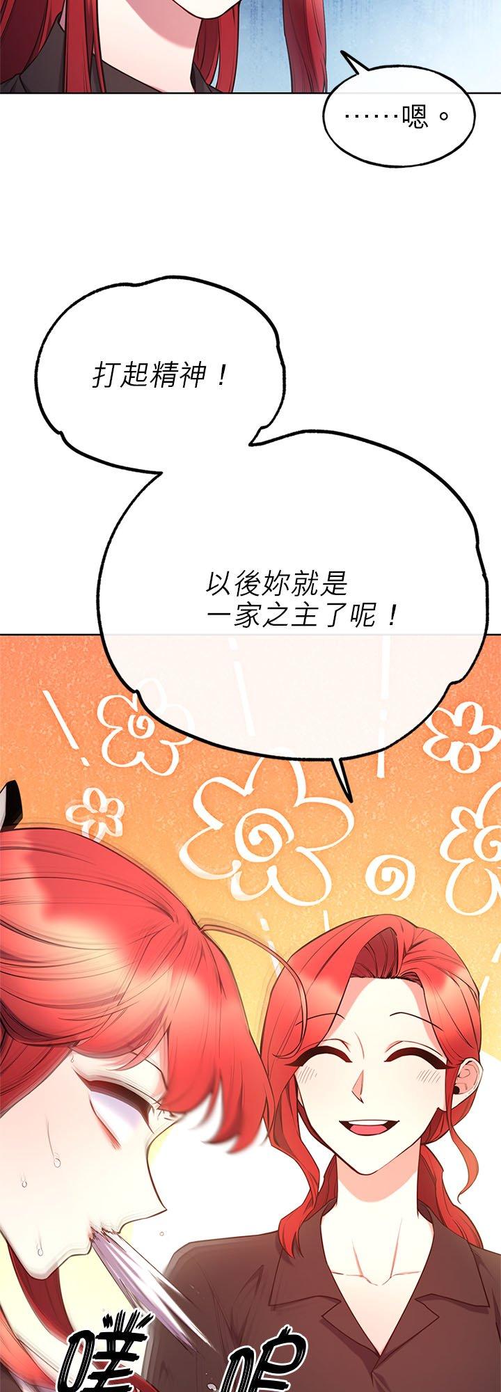 101话-不是谁都能当恶女-Cognac,Jeongdeun（第22张）