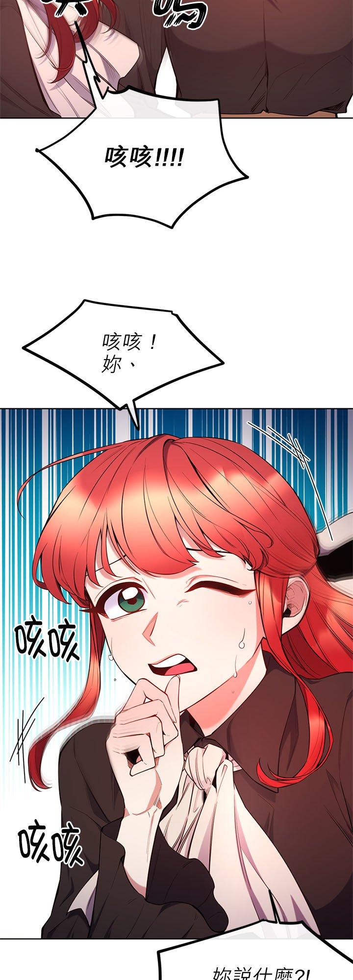101话-不是谁都能当恶女-Cognac,Jeongdeun（第23张）