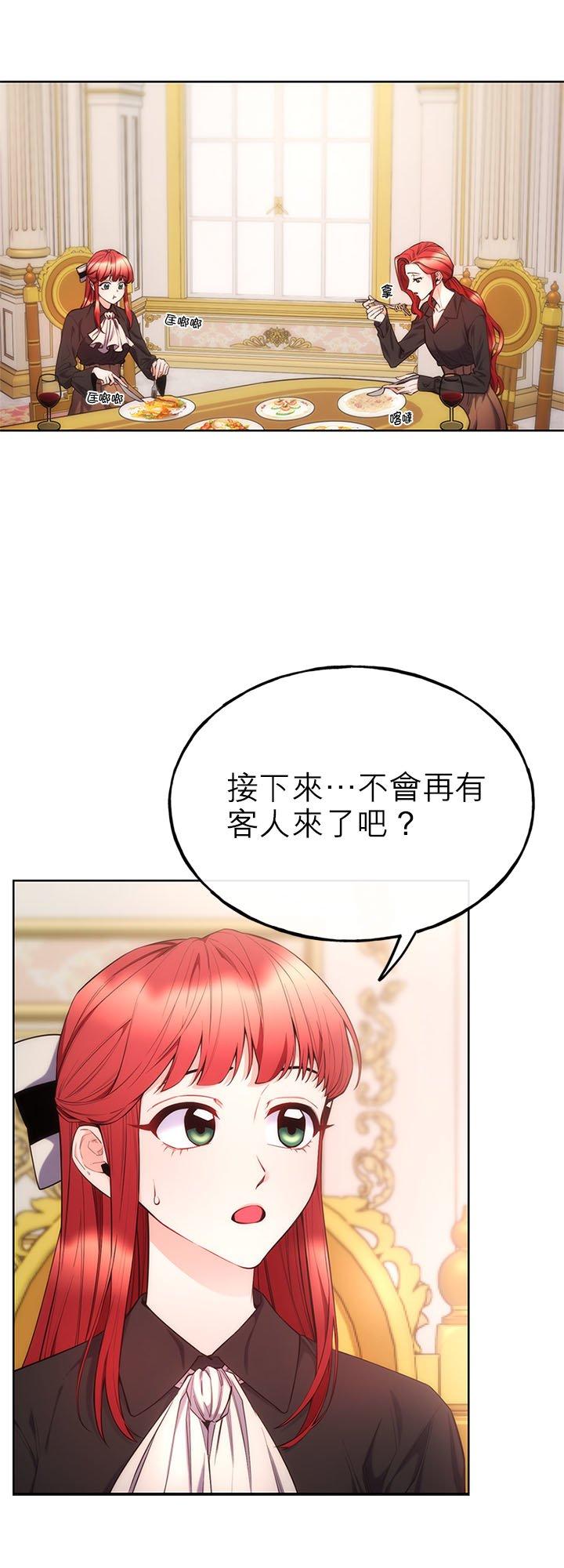 101话-不是谁都能当恶女-Cognac,Jeongdeun（第20张）