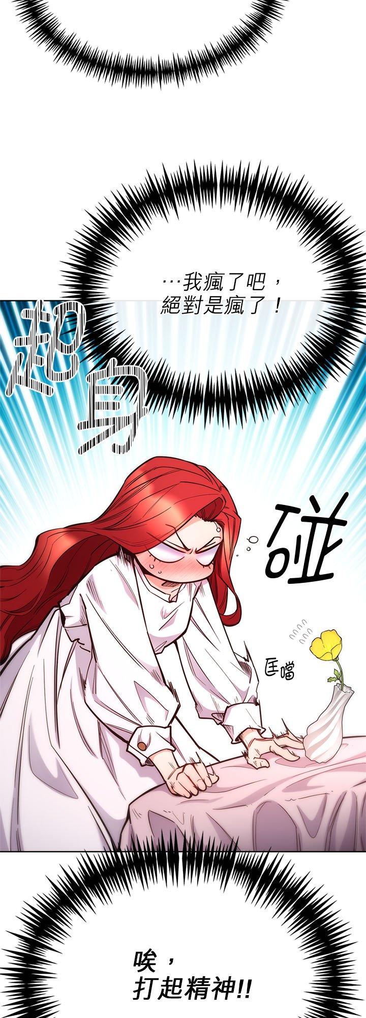 101话-不是谁都能当恶女-Cognac,Jeongdeun（第13张）