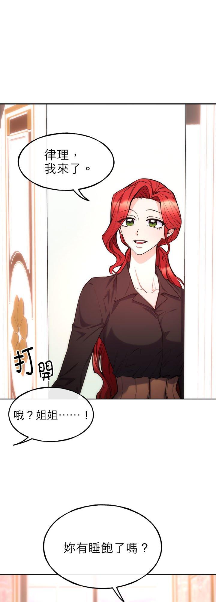 101话-不是谁都能当恶女-Cognac,Jeongdeun（第16张）