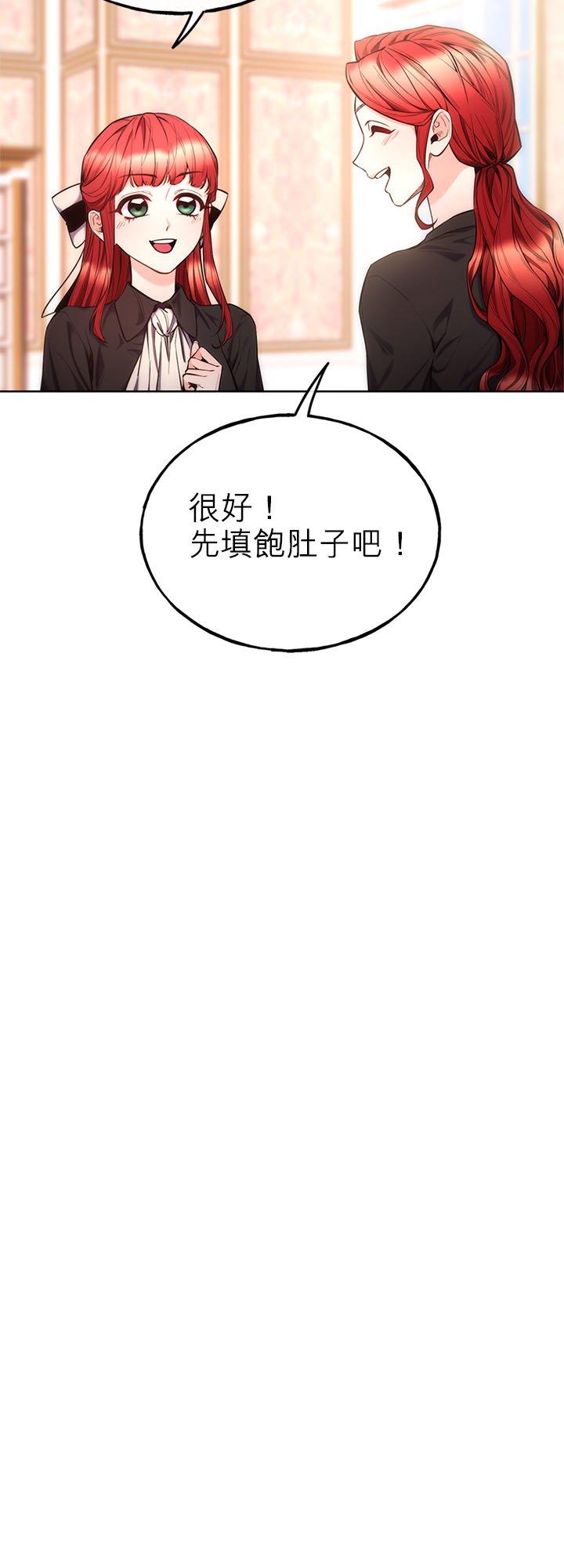 101话-不是谁都能当恶女-Cognac,Jeongdeun（第19张）