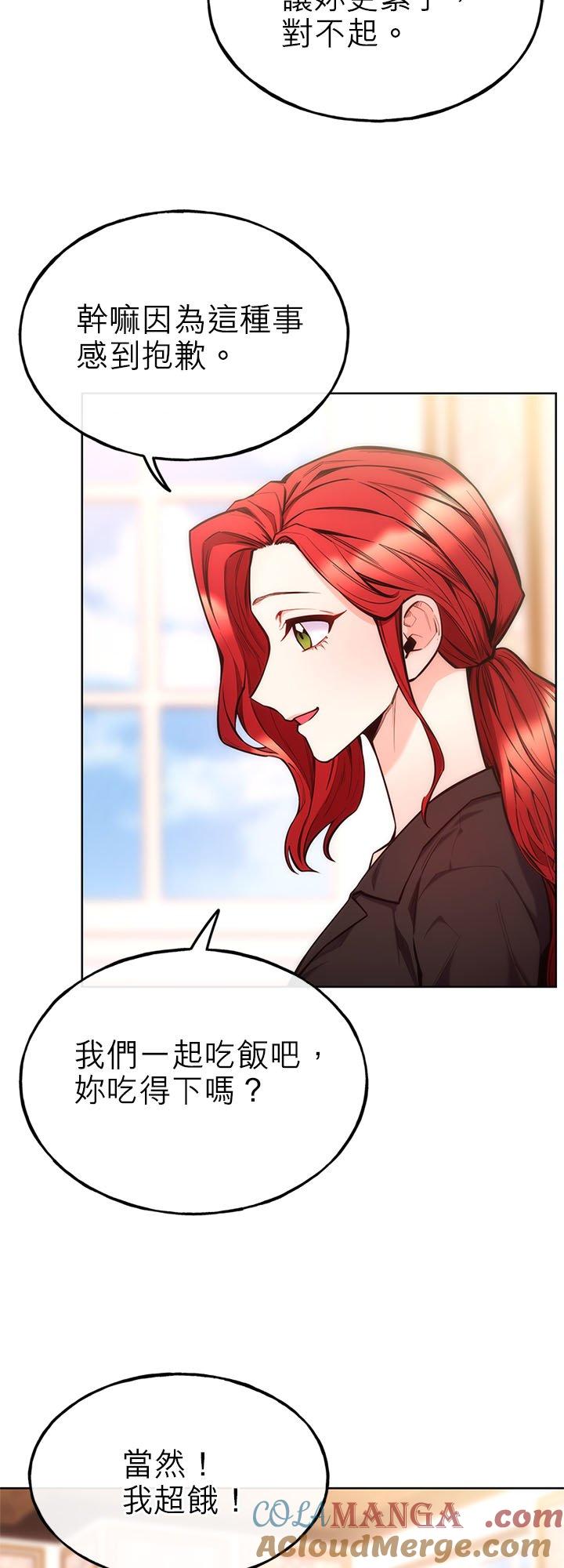101话-不是谁都能当恶女-Cognac,Jeongdeun（第18张）