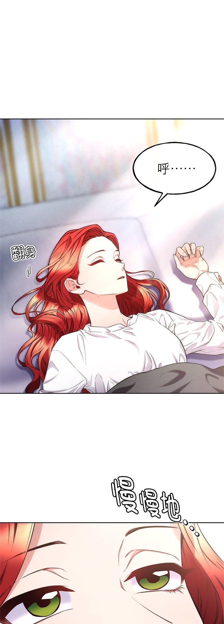 101话-不是谁都能当恶女-Cognac,Jeongdeun（第2张）