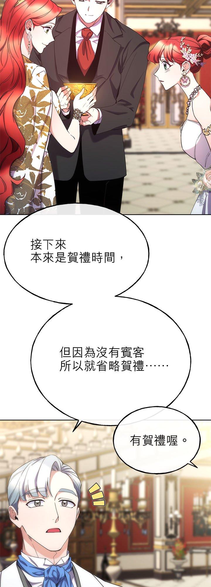 102话-不是谁都能当恶女-Cognac,Jeongdeun（第13张）